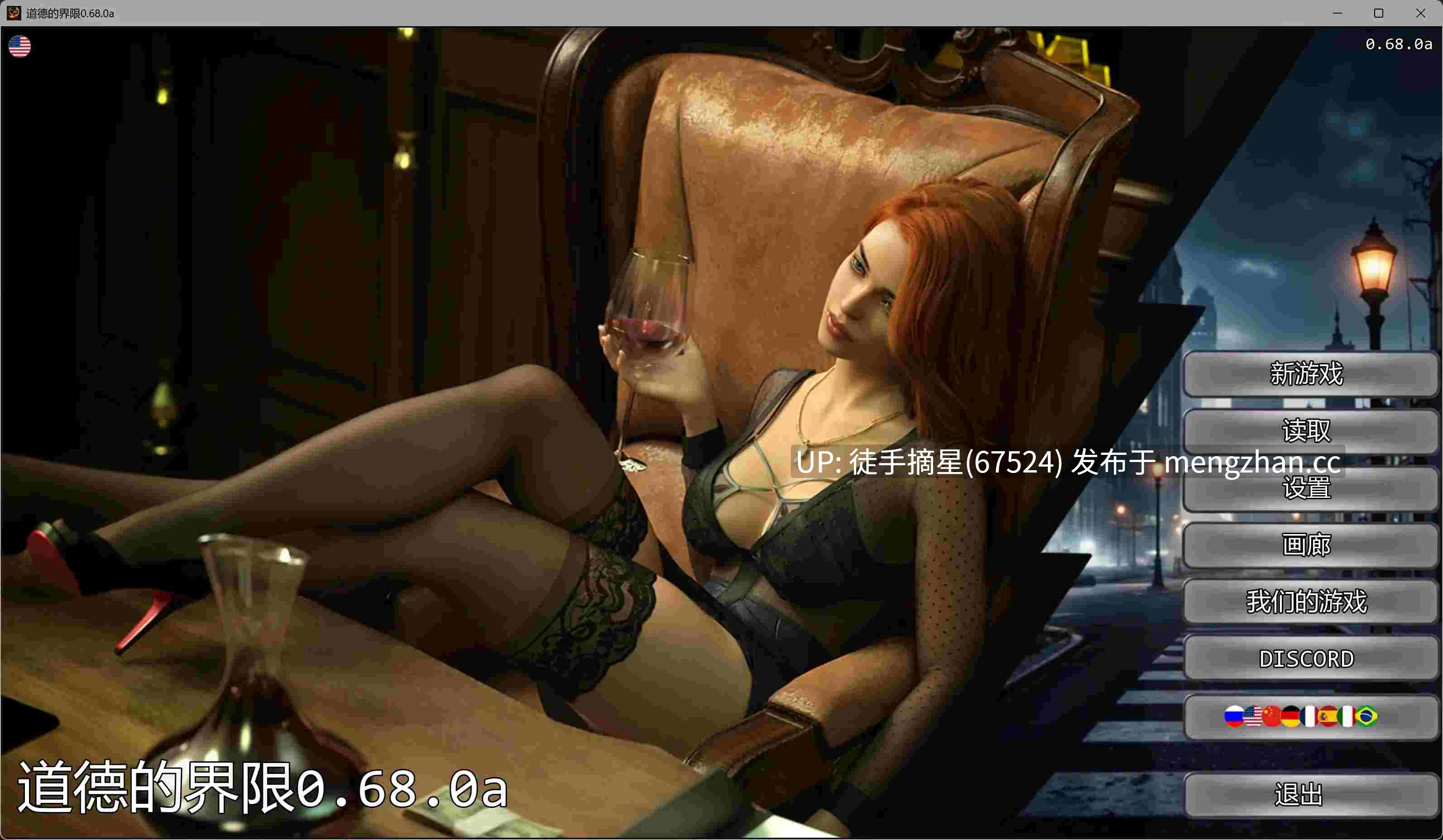 萌站汉化【欧美SLG/AI汉化/3D】Boundaries of Morality 0.68.0a AI汉化版【PC/5.38G/更新】-第2张图片-萌站 萌站汉化【欧美SLG/AI汉化/3D】Boundaries of Morality 0.68.0a AI汉化版【PC/5.38G/更新】-第2张图片-萌站