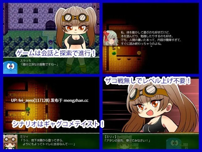 【PC/RPG/汉化】RJ132774 一夜の Hide and Seek !! [クリアマナプラム]-第2张图片-萌站