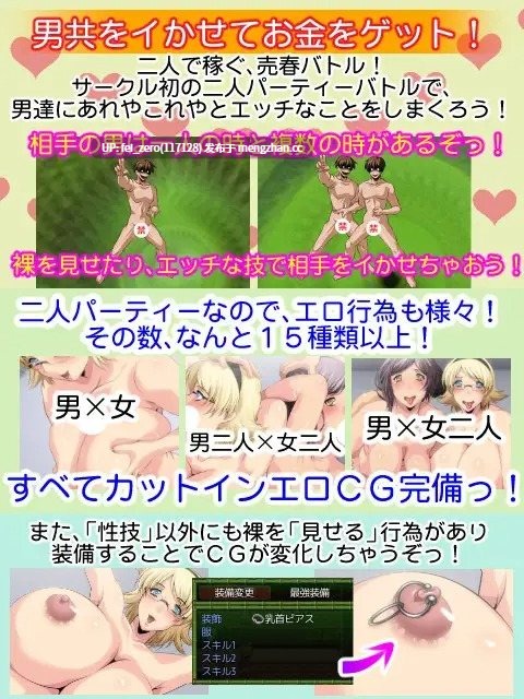 【PC/RPG/汉化】RJ135841 痴女るママをめしあがれ～ふたり旅～ [八房の小部屋]-第2张图片-萌站