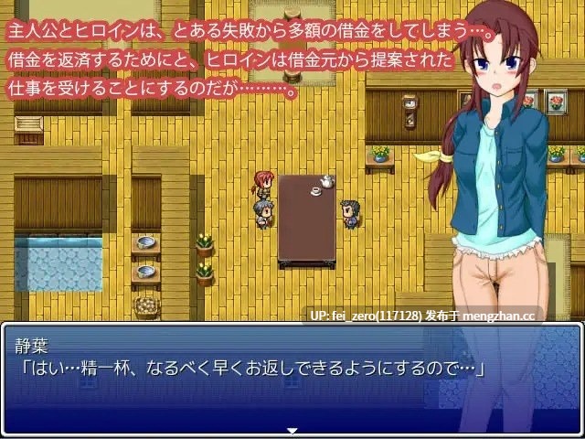 【PC/RPG/汉化】RJ137713 ハニマニ! [星の夢]