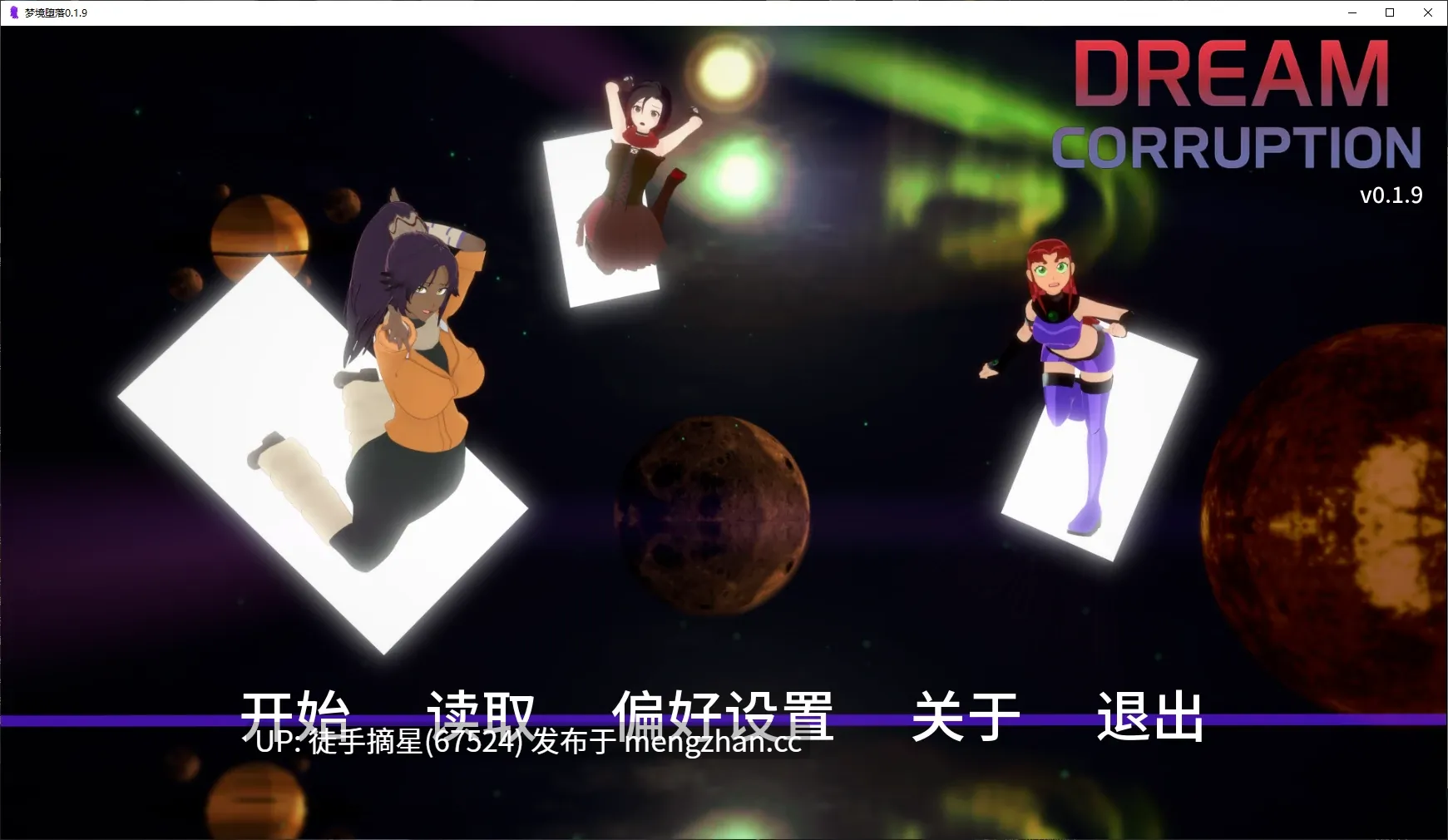 萌站汉化【日系SLG/AI汉化/后宫】Dream Corruption 0.1.9 AI汉化版【PC/1.3G/更新】