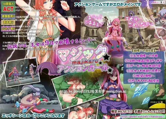【PC/RPG/汉化】RJ160419 魔法☆神秘☆動作系少女 [ビタミンCCC]