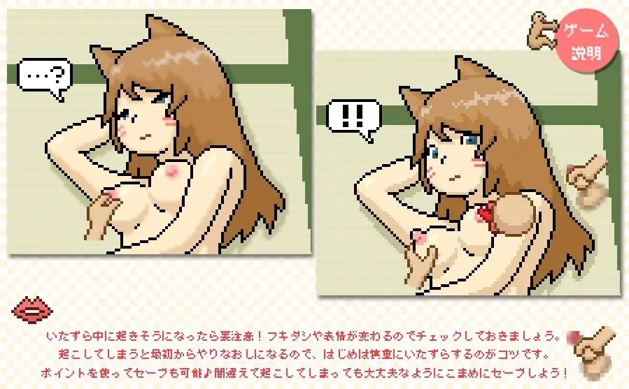 ［像素/触摸/乱交/小游戏/生肉］(转载搬运) ねてるこいじり 女狐ちゃん 12.5MB-第4张图片-萌站