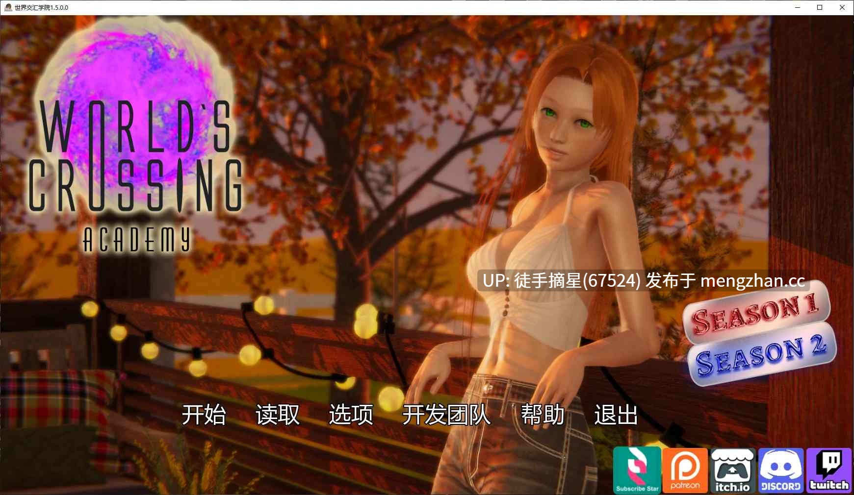 萌站汉化【亚洲SLG/AI汉化/后宫】Worlds Crossing Academy 1.5.0.0 AI汉化版【PC/5.6G/更新】