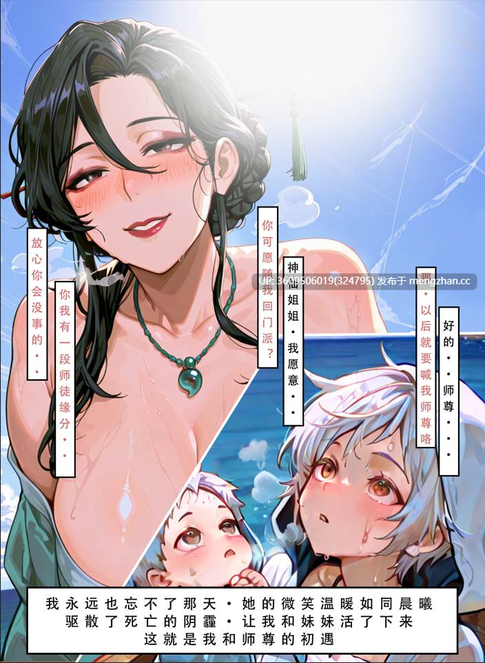 [LSP集合所]问道修仙传1-3合集-第5张图片-萌站