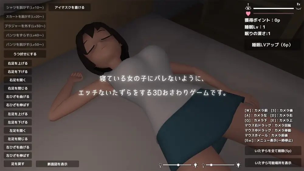 ［3D/触摸/巨乳/睡奸/生肉］(转载搬运) ねてるこいじり3DV1.3.1 135MB-第3张图片-萌站
