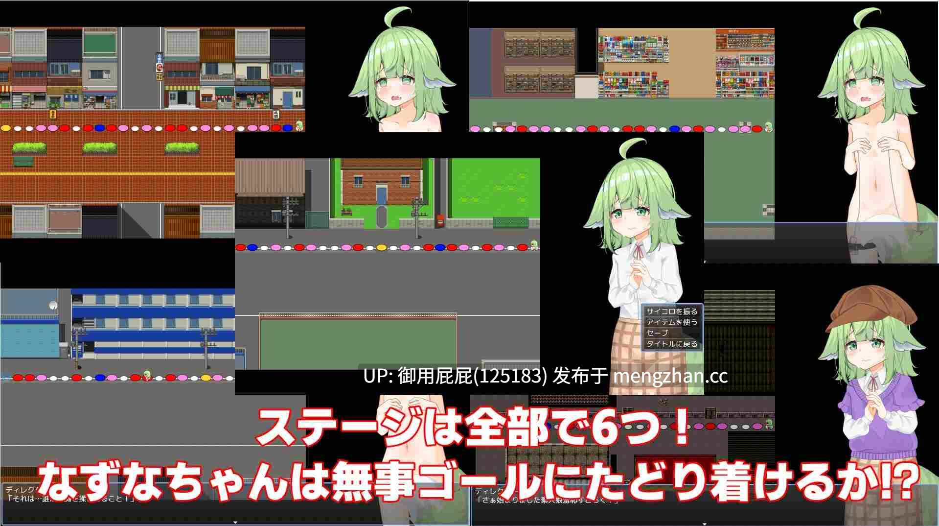 [爆款RPG/内嵌汉化/新作] 奈津奈的受骗⁉露出拍摄 なずなの騙され⁉露出撮影～Fox Exhibitionism～ 内嵌汉化版 [3.2G]-第7张图片-萌站