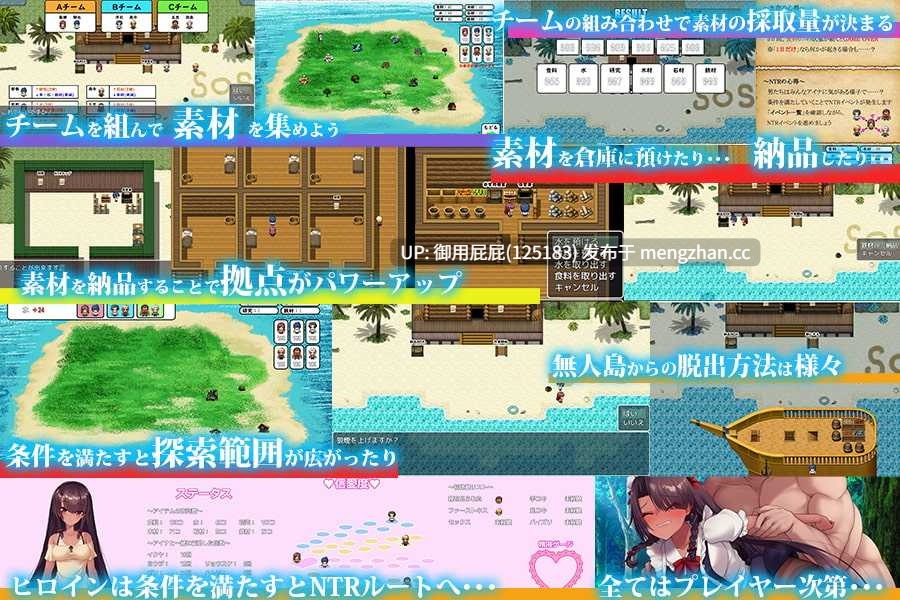 [热门RPG/NTR/双端] 无人岛幸存者 無人島サバイバーズ PC+安卓 内嵌汉化版 [2.2G]
