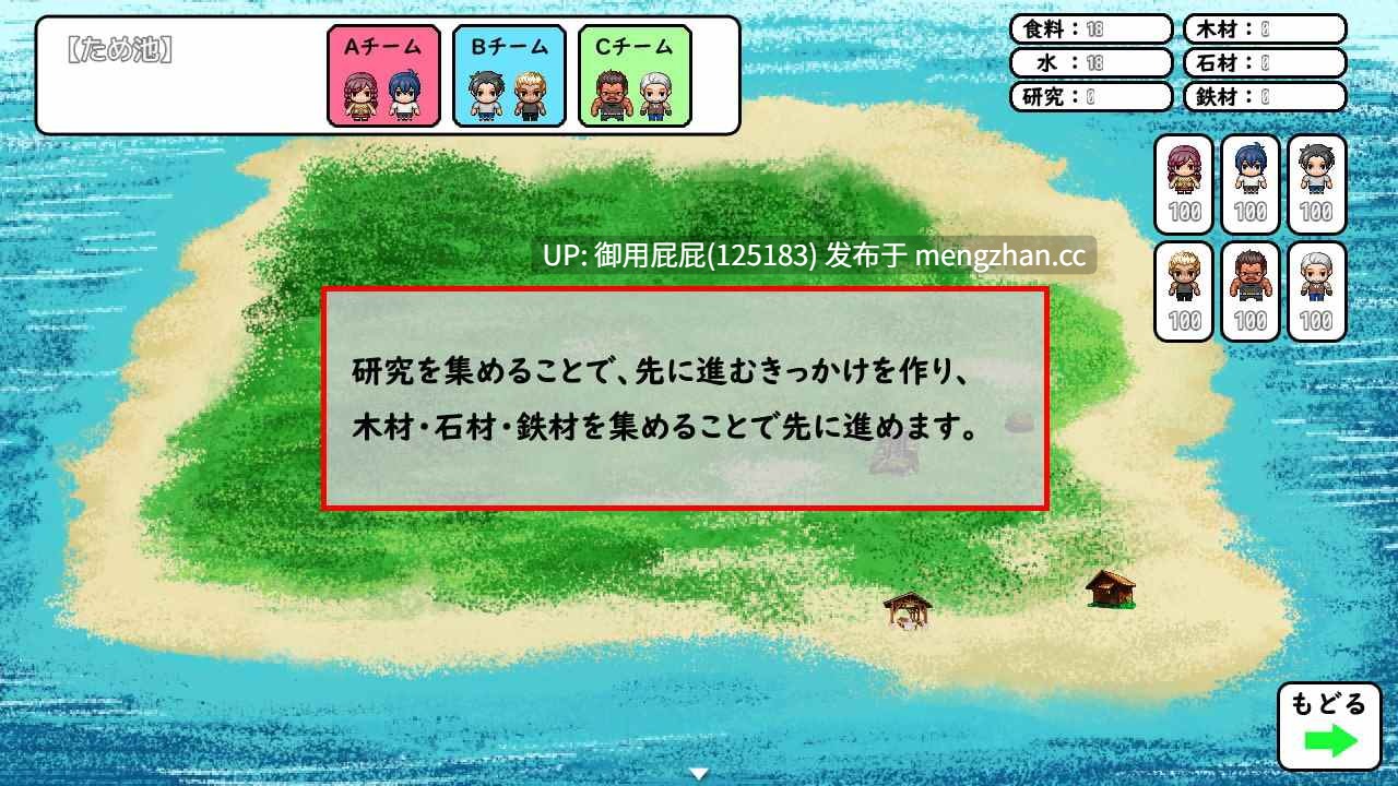 [热门RPG/NTR/双端] 无人岛幸存者 無人島サバイバーズ PC+安卓 内嵌汉化版 [2.2G]-第2张图片-萌站