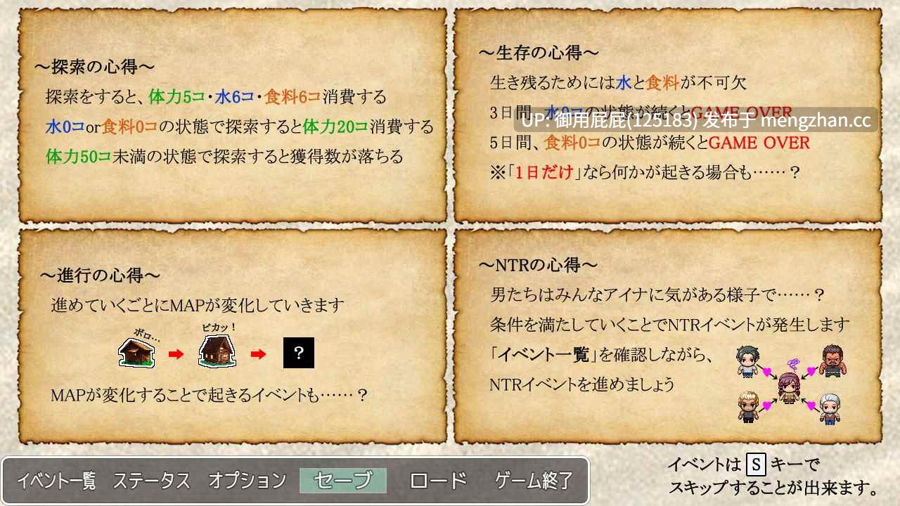 [热门RPG/NTR/双端] 无人岛幸存者 無人島サバイバーズ PC+安卓 内嵌汉化版 [2.2G]-第5张图片-萌站