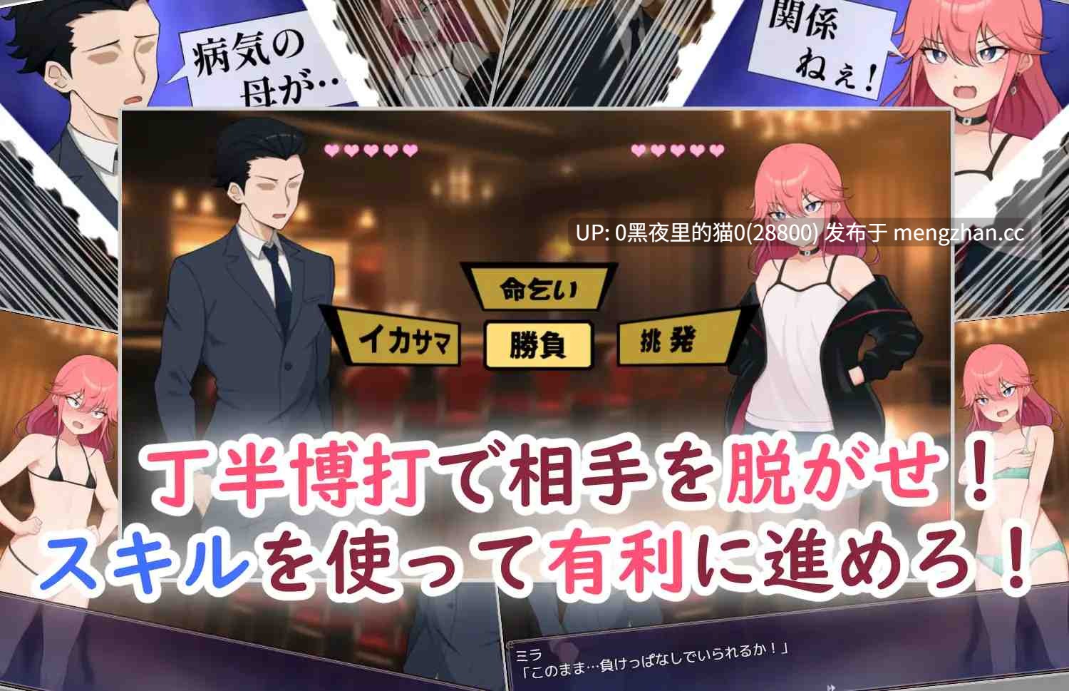 【PC/RPG/AI翻译/】剥ぎ取れ!脱衣丁半博打ver1.03-第2张图片-萌站