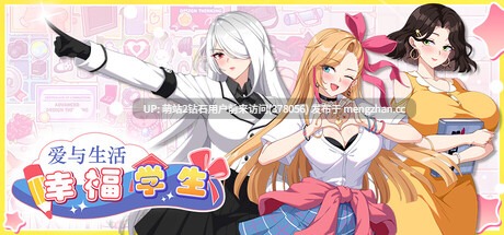 [色气辣妹高冷会长][后宫调教纯爱神作]爱与生活：幸福学生 Ver2.1.2 官方中文 [6.21GB]-第6张图片-萌站