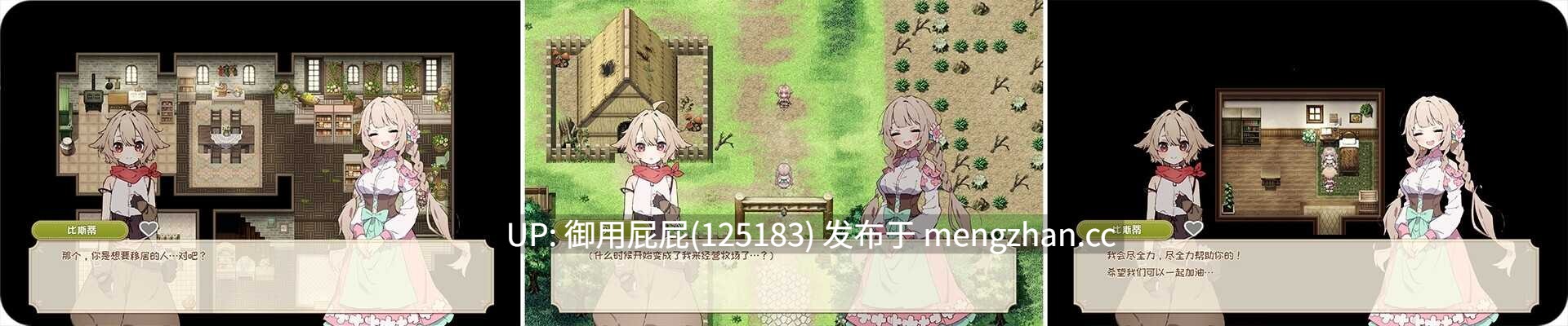 [爆款RPG/存档/更新] Forestia～小镇的牧场生活～ フォレスティア～ちいさな町の牧場ライフ～ ver1.3.2 内嵌汉化版+全回想存档 [880M]