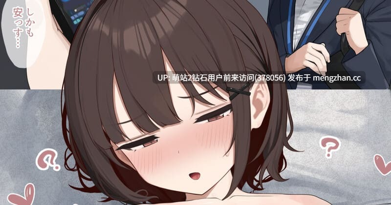 [冷淡假小子色情按摩动态互动中出调教] 怪しいマッサージ屋に入店してしまった新入社員 V.1.1 PC+安卓 生肉版 [300M百度] -第2张图片-萌站