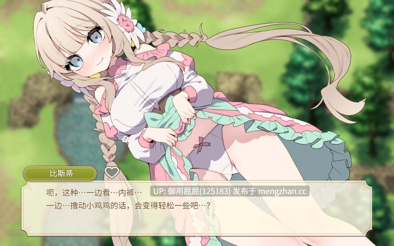 [爆款RPG/存档/更新] Forestia～小镇的牧场生活～ フォレスティア～ちいさな町の牧場ライフ～ ver1.3.2 内嵌汉化版+全回想存档 [880M]-第2张图片-萌站