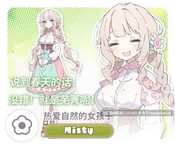 [爆款RPG/存档/更新] Forestia～小镇的牧场生活～ フォレスティア～ちいさな町の牧場ライフ～ ver1.3.2 内嵌汉化版+全回想存档 [880M]-第3张图片-萌站