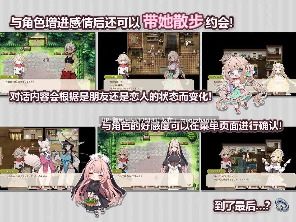 [爆款RPG/存档/更新] Forestia～小镇的牧场生活～ フォレスティア～ちいさな町の牧場ライフ～ ver1.3.2 内嵌汉化版+全回想存档 [880M]-第14张图片-萌站