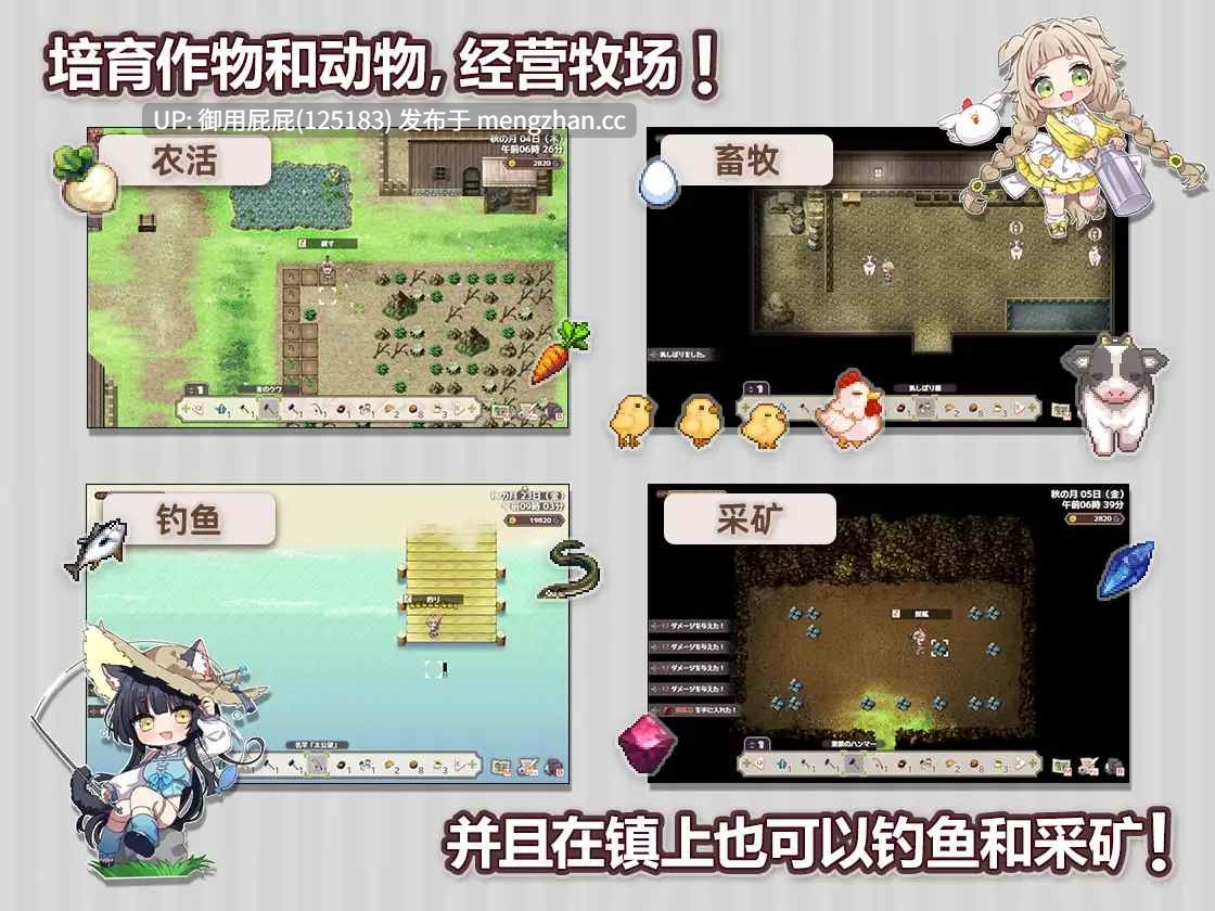 [爆款RPG/存档/更新] Forestia～小镇的牧场生活～ フォレスティア～ちいさな町の牧場ライフ～ ver1.3.2 内嵌汉化版+全回想存档 [880M]-第16张图片-萌站