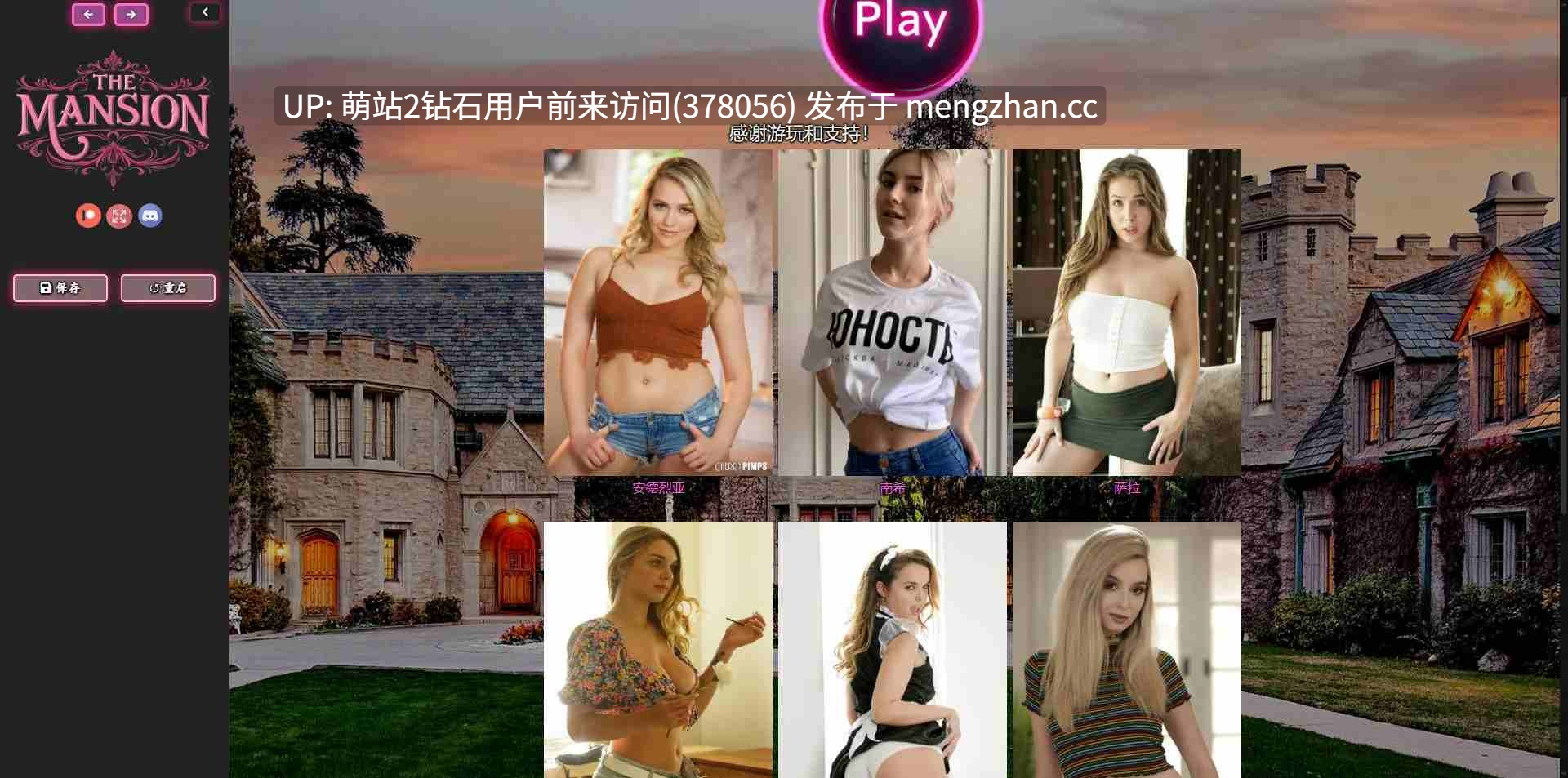 409.[HTML汉化真人]豪宅The Mansion v1.14 浏览器汉化 [4.29GB]-第2张图片-萌站
