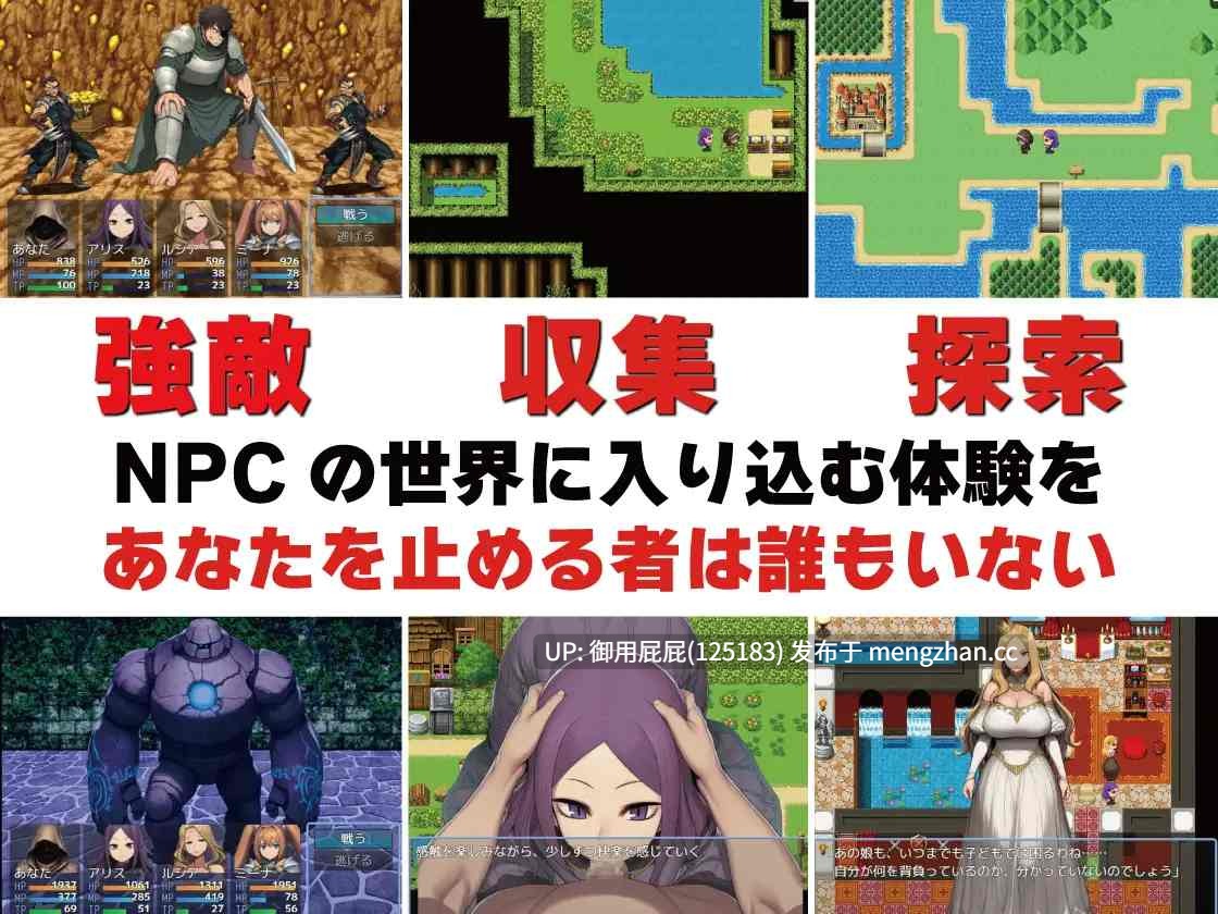 [RPG/魔物娘/NTR/新作] NPC奸 无反应的她们 绿之国篇 NPC姦 無反応な彼女たち 緑の国編 AI汉化版+全回想存档 [1.57G]-第5张图片-萌站