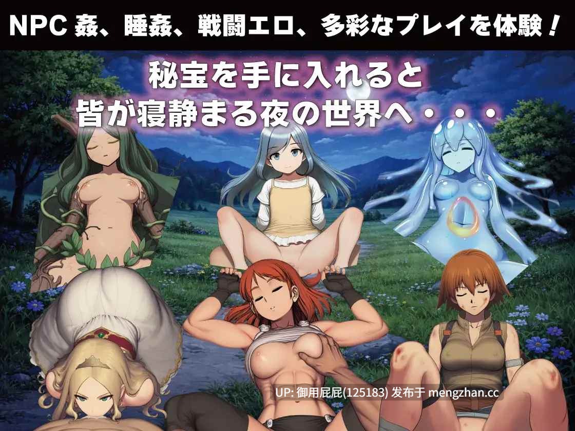 [RPG/魔物娘/NTR/新作] NPC奸 无反应的她们 绿之国篇 NPC姦 無反応な彼女たち 緑の国編 AI汉化版+全回想存档 [1.57G]-第6张图片-萌站