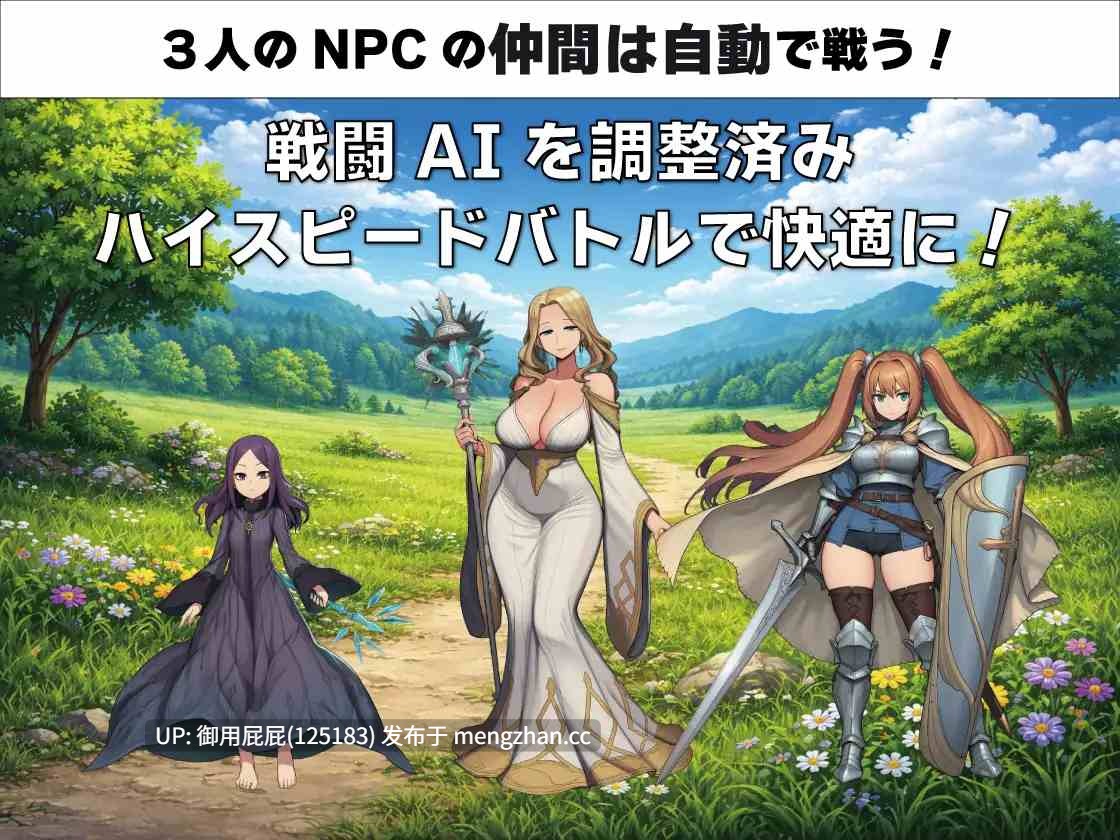 [RPG/魔物娘/NTR/新作] NPC奸 无反应的她们 绿之国篇 NPC姦 無反応な彼女たち 緑の国編 AI汉化版+全回想存档 [1.57G]-第7张图片-萌站