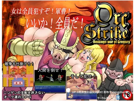【PC/RPG/AI翻译/】[ポン・デ・ウシ]オークストライク2-第6张图片-萌站