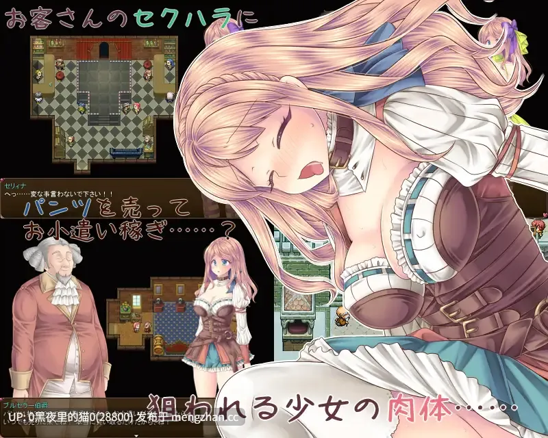 【PC/RPG/AI翻译/】紋章の乙女 ~princess guardian ver.1.0.3-第5张图片-萌站 【PC/RPG/AI翻译/】紋章の乙女 ~princess guardian ver.1.0.3-第5张图片-萌站