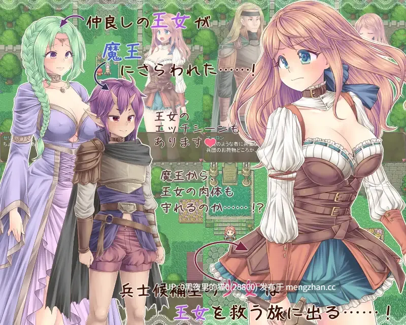 【PC/RPG/AI翻译/】紋章の乙女 ~princess guardian ver.1.0.3-第7张图片-萌站 【PC/RPG/AI翻译/】紋章の乙女 ~princess guardian ver.1.0.3-第7张图片-萌站