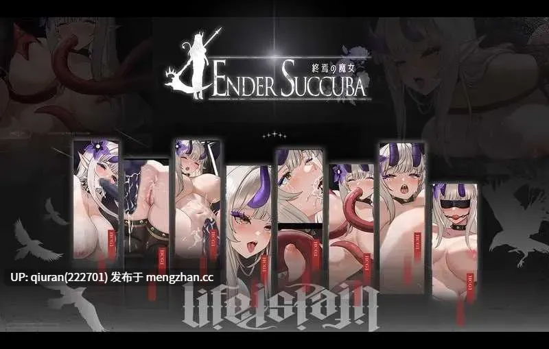 本篇免费[ACT/官中/2D]终焉之魔女/終焉の魔女 Ver0.11 官方中文版 [713MB]