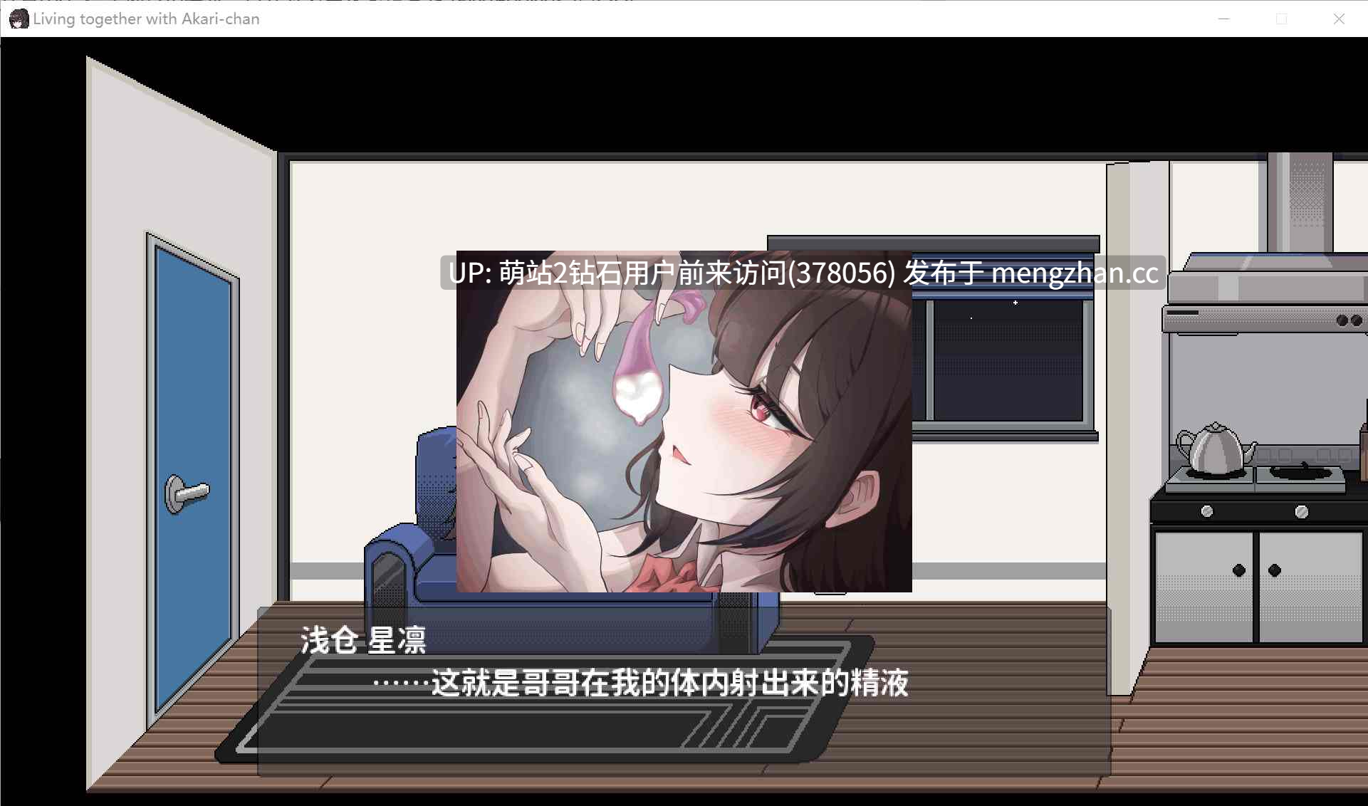 [收留冷淡少女][官中步兵][动态像素]负债累累的我捡到了离家出走的女高中生，她对我言听计从 借金地獄の俺が言いなり家出JKを拾った DL官方中文版 [2.20G转百度]-第7张图片-萌站