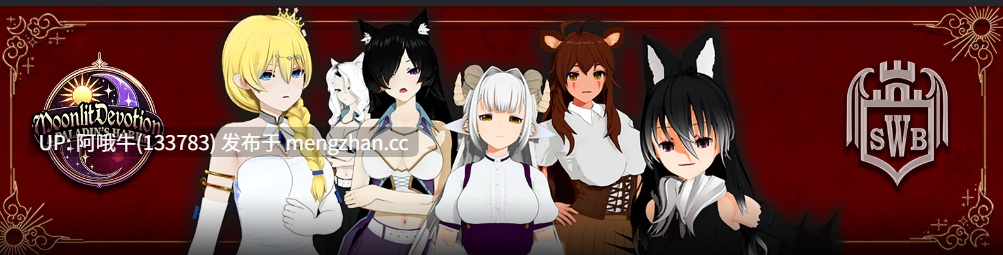 【3DCG/SLG/动态/PC/安卓/官中】月光奉献：圣骑士的后宫 Moonlit Devotion A Paladin's Harem [v0.03b] [2.63G]【序号6966】-第2张图片-萌站
