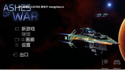 【2DCG/SLG/科幻/动态/PC/机翻】战争灰烬 Ashes of War [1.6 Complete] [7.5G]【序号6967】