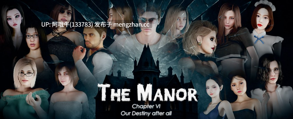 【3DCG/动态/腐败/性玩具/SLG/PC/机翻】庄园 The Manor [v0.6.0] 【11.7G】【序号6971】