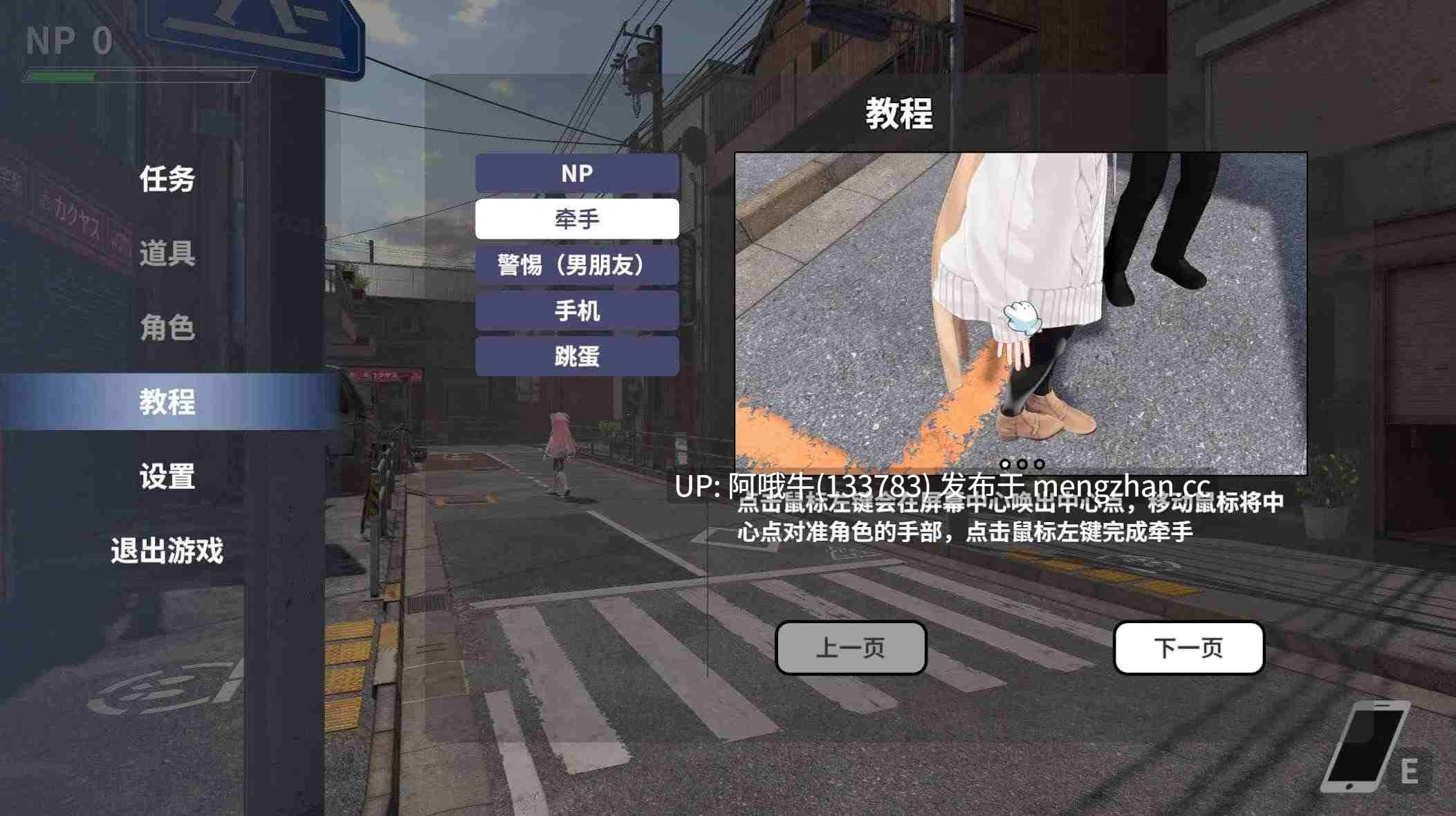 【3D/中文/ACT/全动态/PC】NTR大师 NTR Master [demo] 【2.6G】【序号6977】-第2张图片-萌站