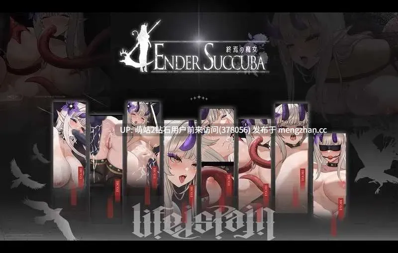 [龙娘魔女动态魔物姦ACT先行体验]终焉之魔女終焉の魔女 Ver0.11 官方中文版 [713MB]-第3张图片-萌站