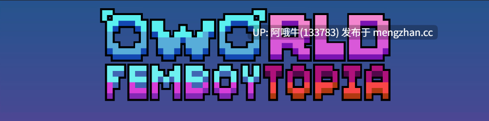 【毛茸茸/RPG/动态/PC/机翻】OwOrld 女性中男王国 OwOrld Femboytopia [demo] 【138M】【序号6978】