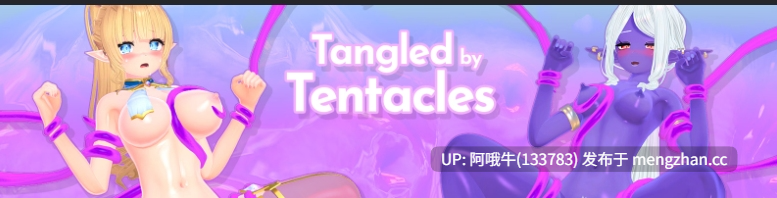 【3D/互动/触摸/SLG/动态/PC机翻/安卓生肉】被触手纠缠 Tangled by Tentacles [v1.7.0] 【1.25G】【序号6982】