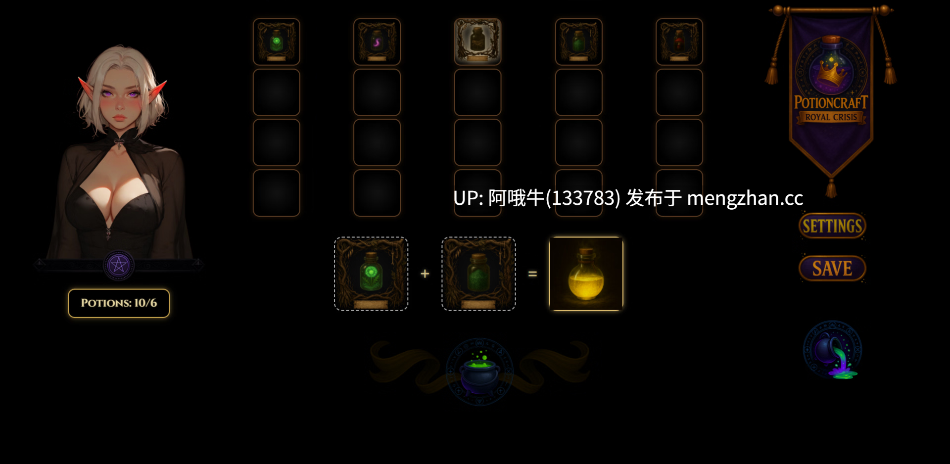 【奇幻/腐化/html浏览器机翻/文字视觉小说/互动/PC】魔药工艺皇家危机 PotionCraft Royal Crisis [v0.1.1 Free] [477M]【序号6993】-第2张图片-萌站
