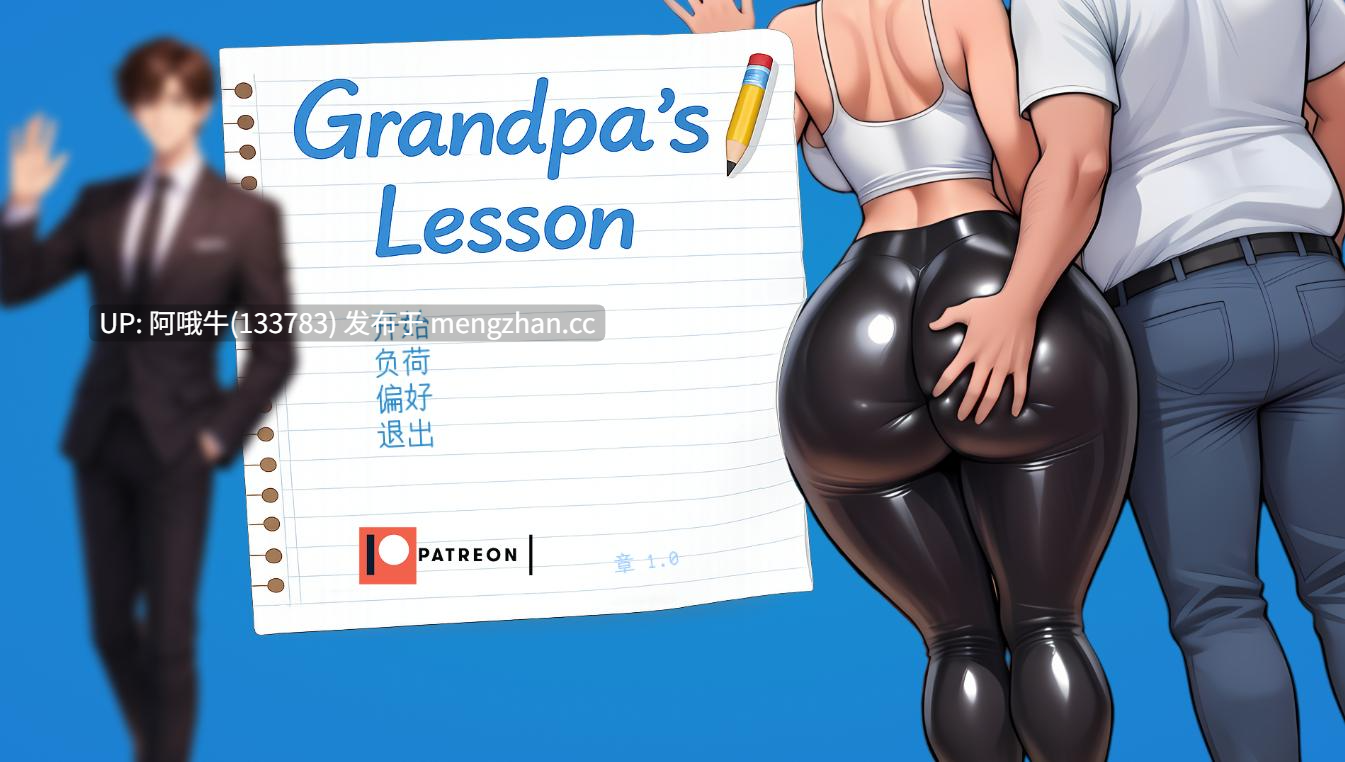 【SLG/AICG/挑逗/摸索/PC/机翻】爷爷的教训 Grandpa's Lesson [Ch.1] [205M]【序号6997】-第2张图片-萌站