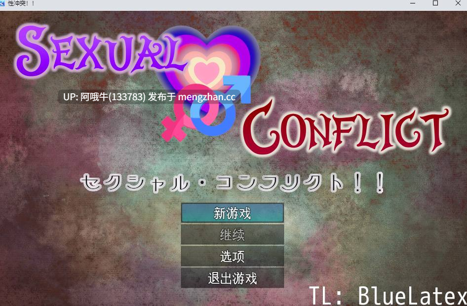 【日系/奇幻/RPG/足交/PC/机翻】性冲突！！  セクシャル・コンフリクト！！  Sexual Conflict!!  [v1.1] [579M]【序号7001】