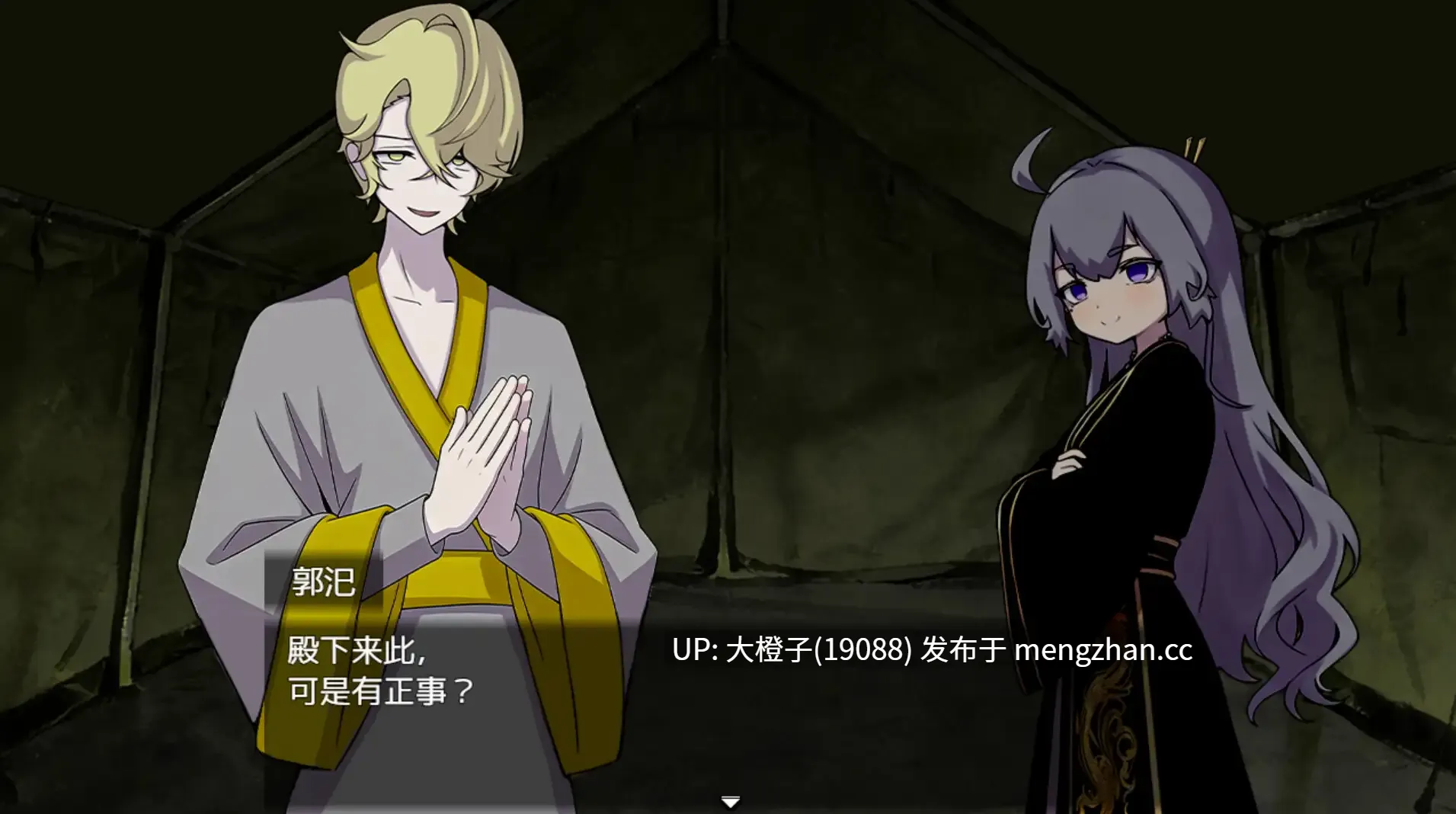 [RPG汉化PC+安卓萝莉]朕こそ皇帝なりVer1.2+存档[863M]-第4张图片-萌站