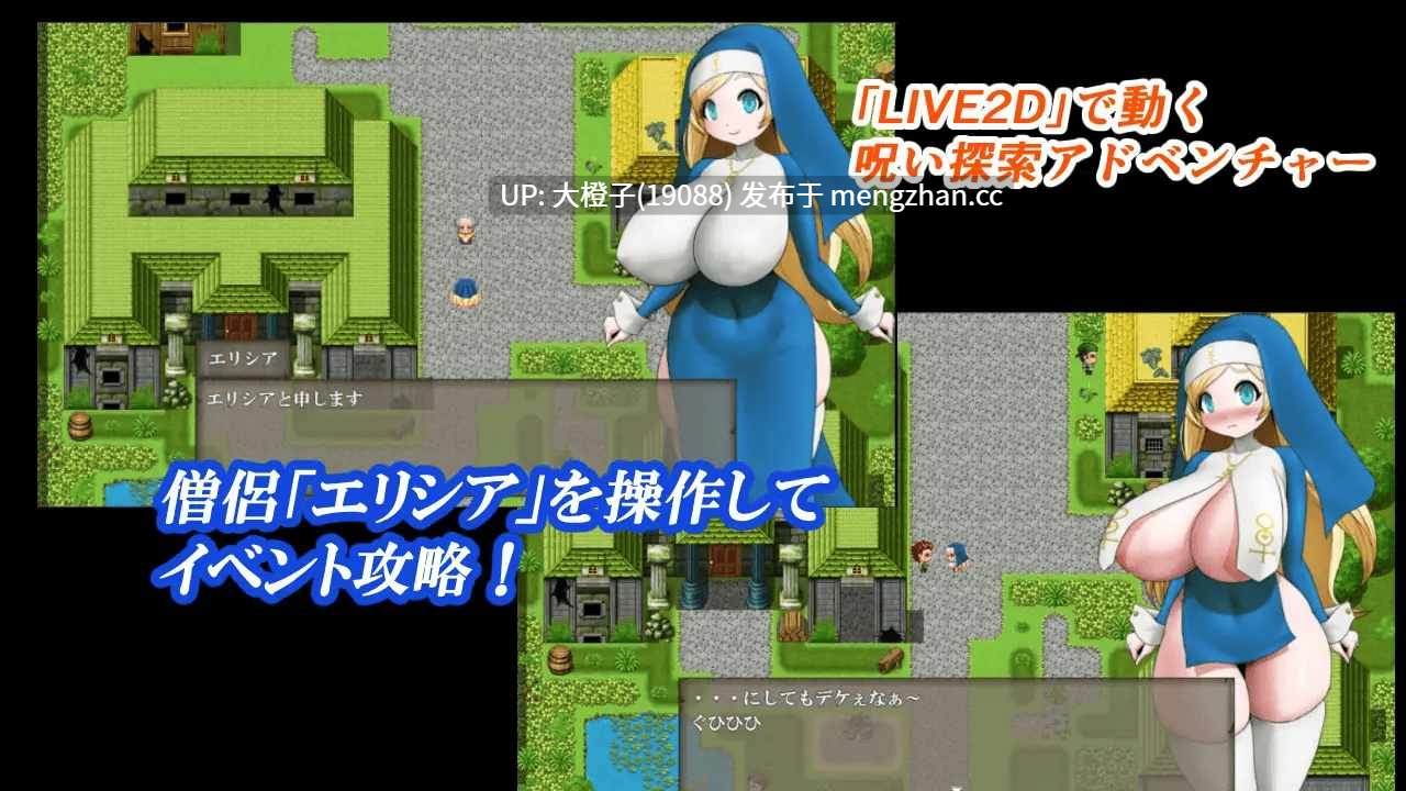 [RPG汉化PC动态调教肉便器][お総菜屋さん] 色白爆乳シスター呪式調教 v1.3+存档 [2.19G]-第6张图片-萌站