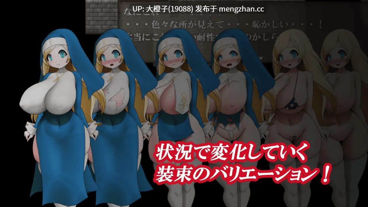 [RPG汉化PC动态调教肉便器][お総菜屋さん] 色白爆乳シスター呪式調教 v1.3+存档 [2.19G]-第7张图片-萌站