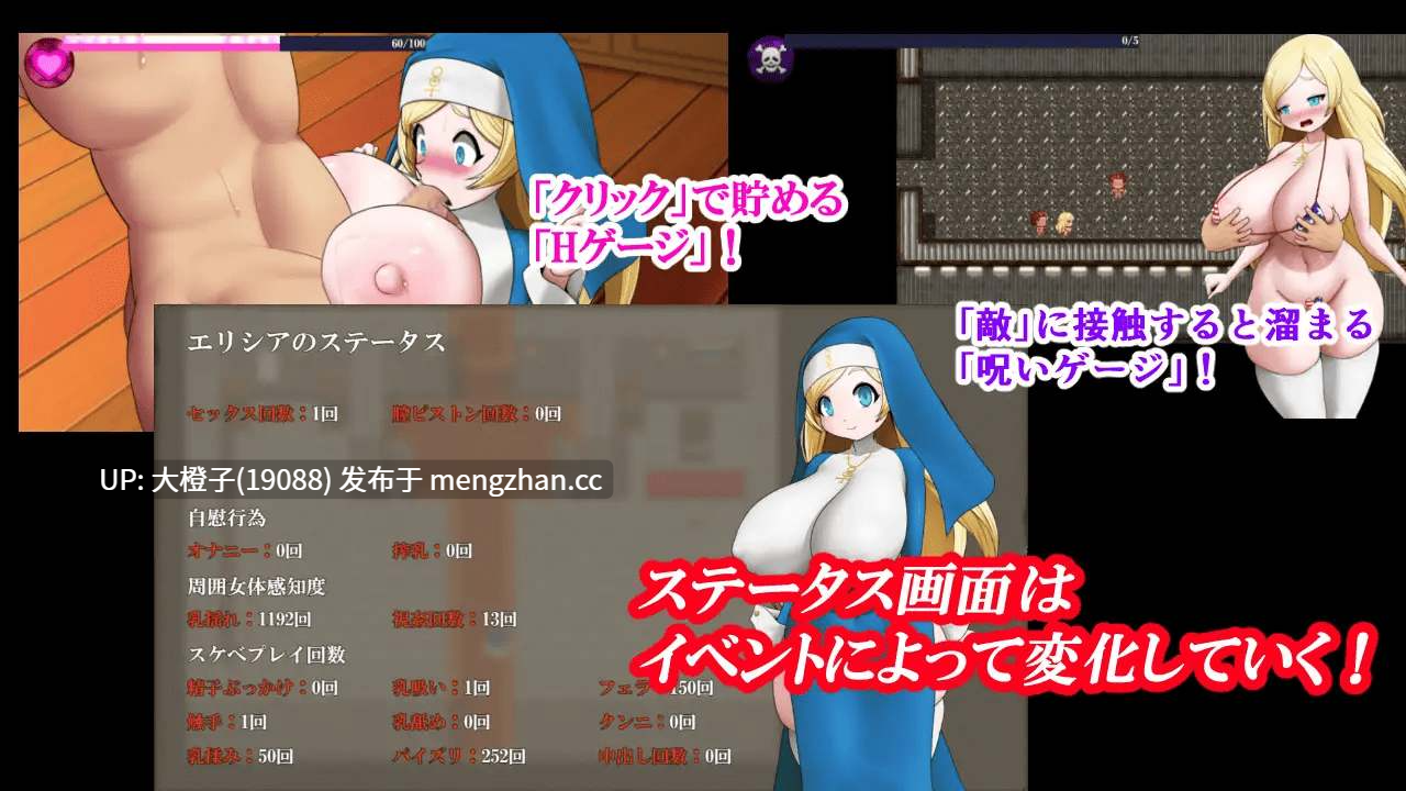 [RPG汉化PC动态调教肉便器][お総菜屋さん] 色白爆乳シスター呪式調教 v1.3+存档 [2.19G]-第8张图片-萌站