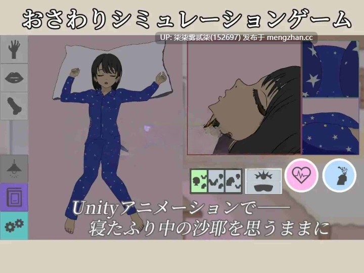 装睡轻触 寝たふりおさわり 【PC/SLG/官中/触摸/动态/152MB】