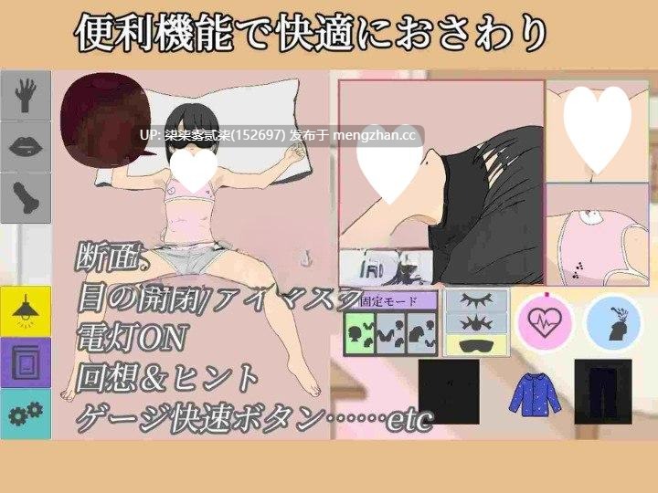 装睡轻触 寝たふりおさわり 【PC/SLG/官中/触摸/动态/152MB】-第2张图片-萌站