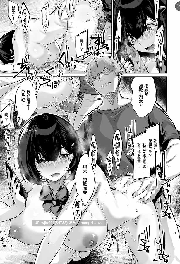 【本子】コイビトの練習。〜俺の兄に寝取られる清純カノジョ〜｜戀人的練習 〜被我哥哥奪走的清純女友〜-第2张图片-萌站