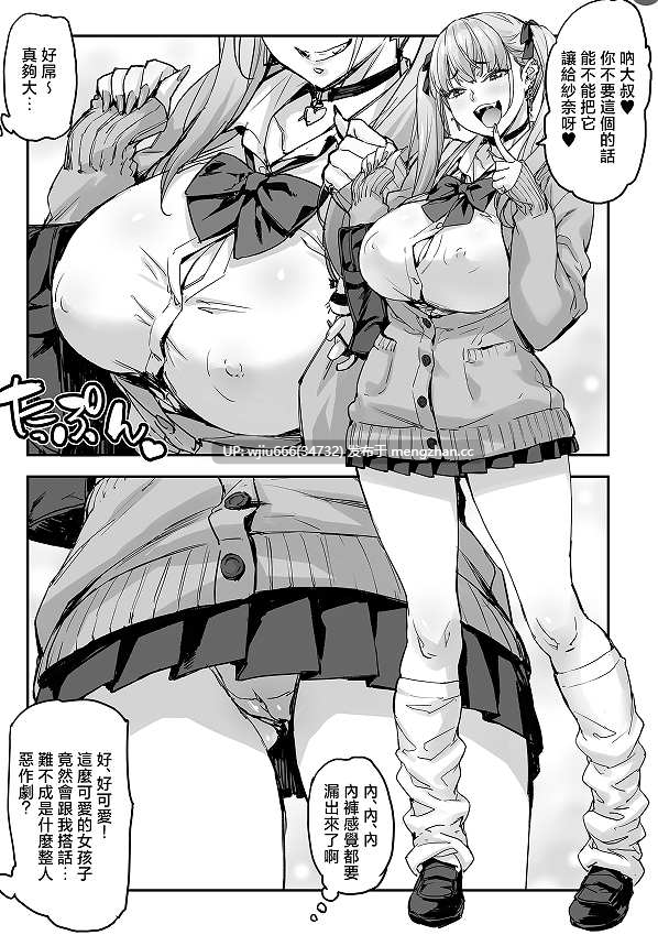 【本子】 紗奈、おっきくて気持ちいいの好きだよ