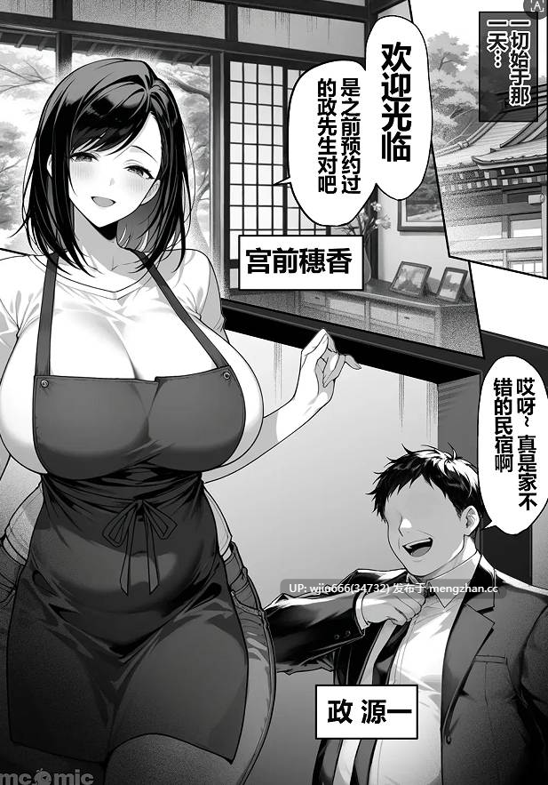 【本子NTR】地面師の堕とし穴〜清楚な若妻は寝取られ奪われる〜【度盘/25.09M】
